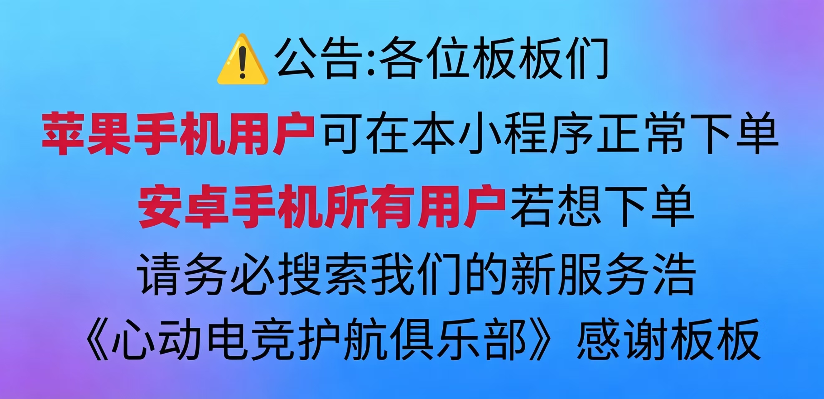 英雄联盟代练